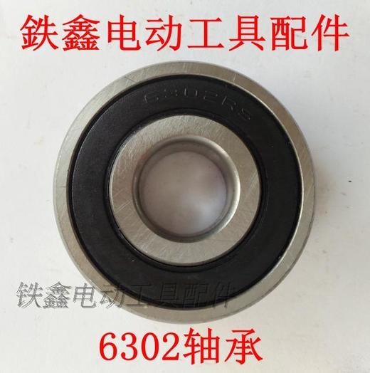 【货号03028】精品6302轴承切割机轴承工具轴承 商品图0