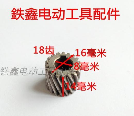 【货号01137】云石机配件配日立110云石机齿轮石材切割机齿轮 商品图1