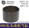 【货号04526】奥突斯空压机气缸静音无油气泵气缸980瓦 商品缩略图0