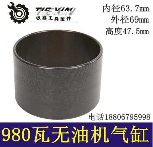 【货号04526】奥突斯空压机气缸静音无油气泵气缸980瓦 商品图0