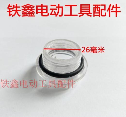 【货号00348】铝合金油镜26毫米油镜 空压机油镜 商品图1