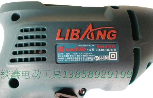 【货号04053】正品立邦手电钻 立邦61210手电钻400瓦整机（整机） 商品图1