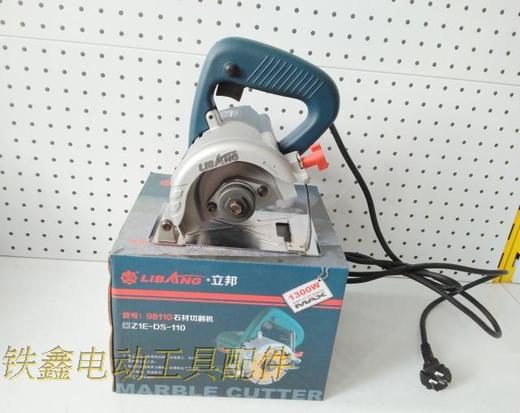 【货号05636】 立邦110石材切割机 立邦98110云石机整机（整机） 商品图1