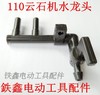 【货号05183】4100切割机开槽机石材切割机110云石机水龙头 云石机配件 商品缩略图0