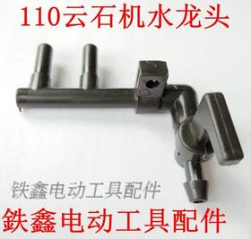 【货号05183】4100切割机开槽机石材切割机110云石机水龙头 云石机配件