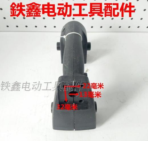 【货号02009】0840电镐手柄电镐开关手把0841电镐开关手柄 商品图2