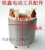 【货号00767】 牧田65曲线锯配件4304曲线锯定子往复锯电机 商品缩略图3