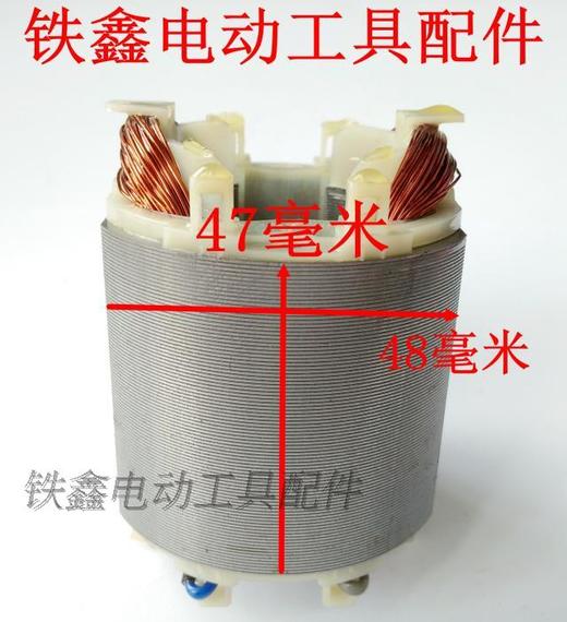 【货号00767】 牧田65曲线锯配件4304曲线锯定子往复锯电机 商品图3