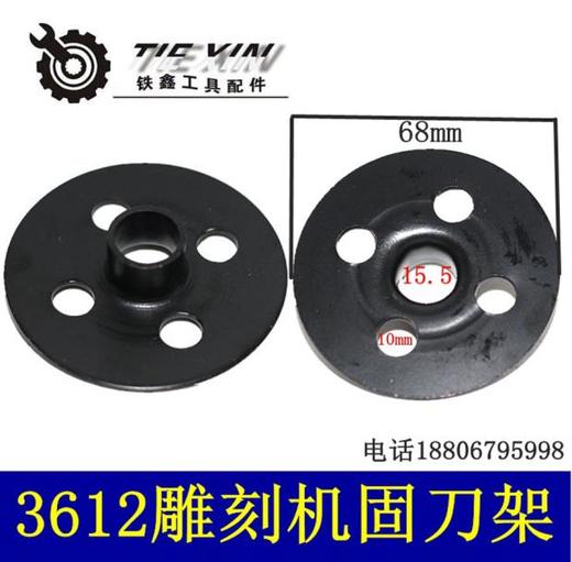 【货号00984】3612雕刻机样规锐奇3912B电木铣铁件样规 商品图0