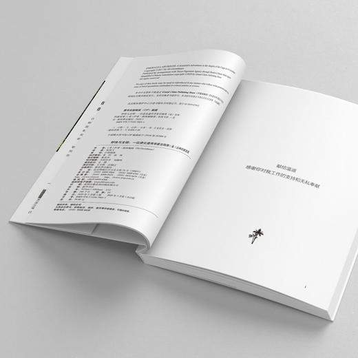 野性与文明：一位进化遗传学家在刚果（金）丛林的新发现 商品图3