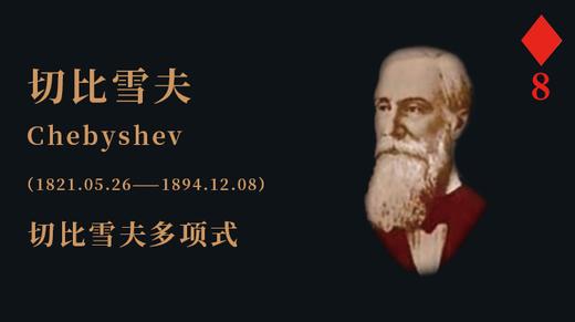 史上最硬核的数学老师！搞发明、造大炮，让战斗民族直叫爸爸，看完我跪了... 商品图0