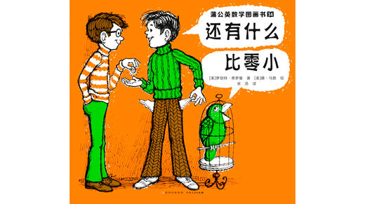 34-还有什么比零小 商品图0