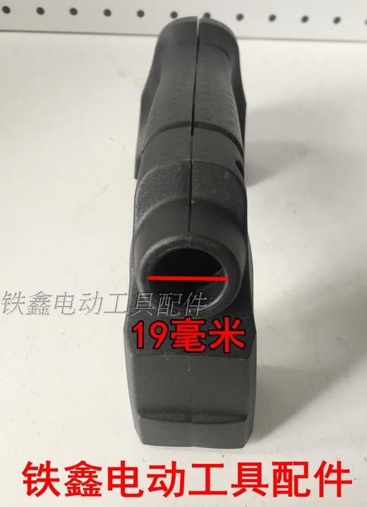 【货号05574】铁鑫0835电镐开关手柄 0855电镐开关手柄 商品图2