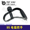 【货号010279】电镐手柄电镐配件85电镐把手95电镐手把 商品缩略图1