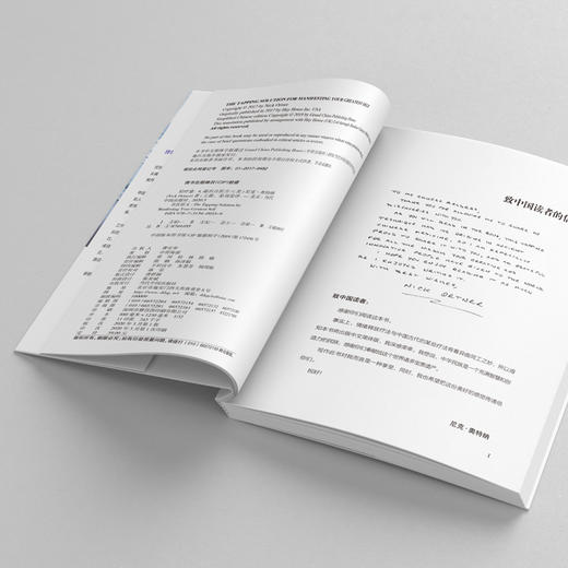 轻疗愈4：敲出自控力 商品图3