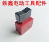 【货号04858】电源开关精品5A开关无锁 电钻开关 商品缩略图3