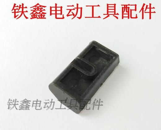 【货号01055】角磨机推片 配博士二代手电钻开关推片 商品图2