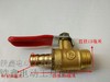 【货号05107】空压机放气阀110水钻阀门水钻出水口水龙头1/4一丝一插球阀放水阀 商品缩略图1