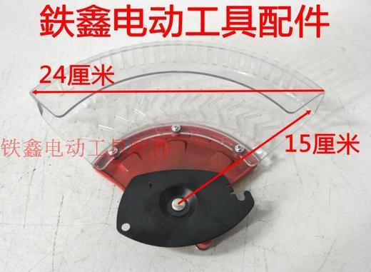 【货号02145】龙鹰盛邦1031锯铝机透明罩总成整套保护罩 商品图1