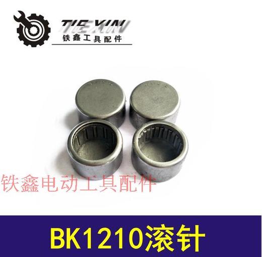 【货号00547】5900电圆锯滚针云石机滚针轴承【BK1210】 商品图0