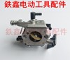 【货号01385】汽油锯配件 3800汽油锯化油器 商品缩略图1