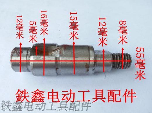 【货号01770】东成电链锯5016电链锯输出轴 伐木锯配件 商品图1
