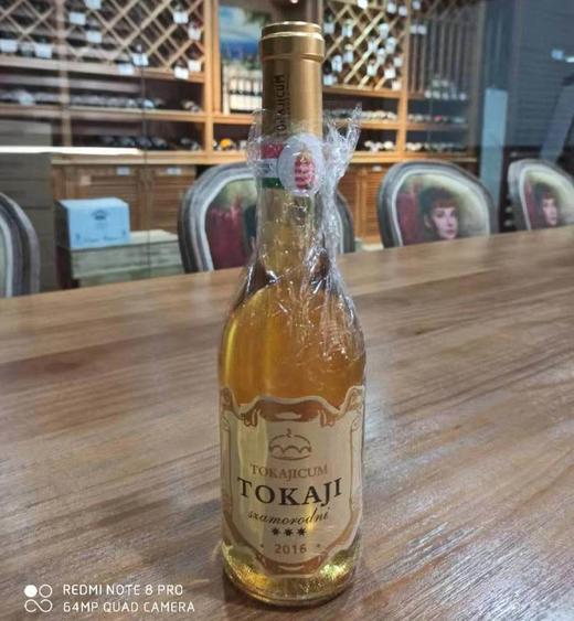 古梦酒庄萨摩罗德尼甜白 商品图0