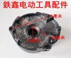 【货号02962】配信源10A大功率手电钻头壳 手电钻外壳 商品缩略图4