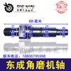 【货号00872】 配博世6-100角磨机输出轴 东成角磨机轴 商品缩略图0