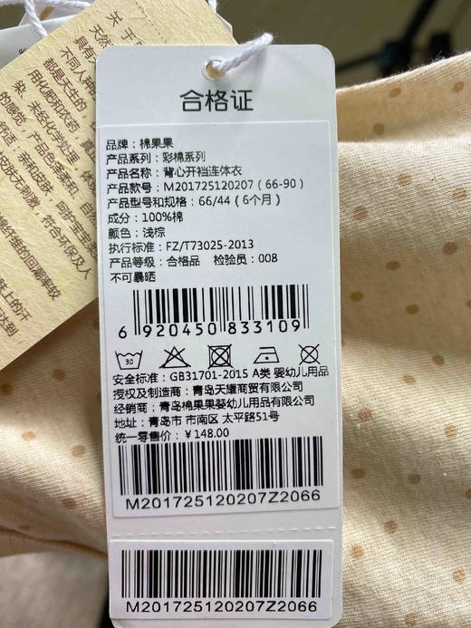 棉果果夏季新疆彩棉纯棉背心开裆连体衣连身衣哈衣连身衣哈衣M201725120207 商品图4