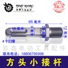 【货号00865】电钻配件 方头小接杆【钻夹头】 商品缩略图0