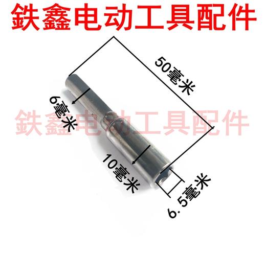 【货号02029】锂电钻配件 套筒接杆 连接杆螺丝批头加长杆子 商品图1