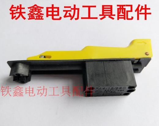 【货号04037】大角磨机180角磨机开关【窄】 230角磨机开关 商品图4