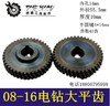 【货号00457】博大0816电钻齿轮16电钻大平齿电钻配件搅拌器齿轮 商品缩略图0