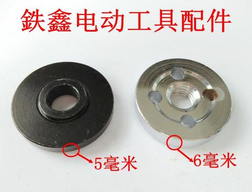 【货号02809】全铁100型角磨机压片夹片加厚9523压板精品铁压板法兰 商品图1