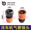 【货号04405】洗车机配件 清洗机配件 4分洗车机气管快接头内径12外径16 商品缩略图0