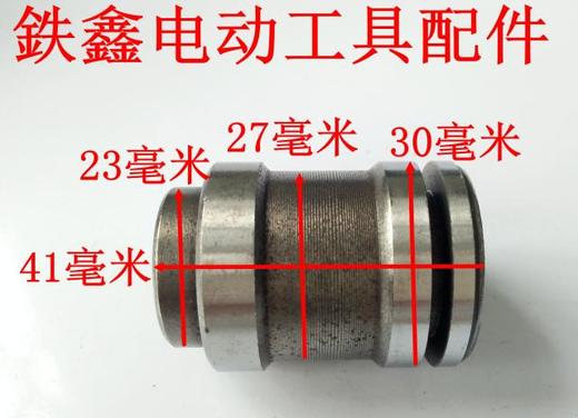 【货号00456】0810电镐副锤小电镐配件0810副锤冲锤冲击子 商品图1