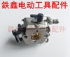 【货号01385】汽油锯配件 3800汽油锯化油器 商品缩略图3