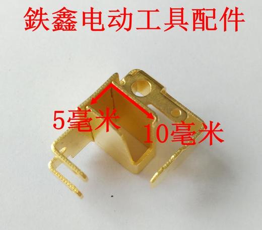 【货号00524】博世6-100角磨机碳刷架 东成100角磨机刷架 商品图1