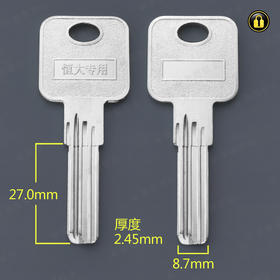 〖4114〗恒大专用短无敌