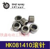 【货号01032】 滚针轴承 HK081410滚针 商品缩略图0