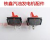 【货号02758】汽油发电机2KW熄火开关 2千瓦发电机控制开关 商品缩略图1