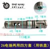 【货号07518】26两用电锤四方套双用电锤气缸四方套紧配卡簧 商品缩略图0