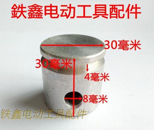 【货号02028】适配牧田0810电镐铝活塞电镐配件0840电镐活塞 商品图1