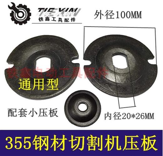 【货号04632】浙江350切割机压板355钢材机夹料板切割机 商品图0