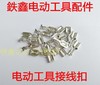 【货号01683】电动工具接线扣 开关接线扣 电线夹片【一包100只】 商品缩略图0