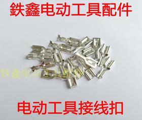 【货号01683】电动工具接线扣 开关接线扣 电线夹片【一包100只】