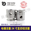 【货号01237】精品26冲击钻活塞电锤活塞24寸直径铝活塞 商品缩略图2