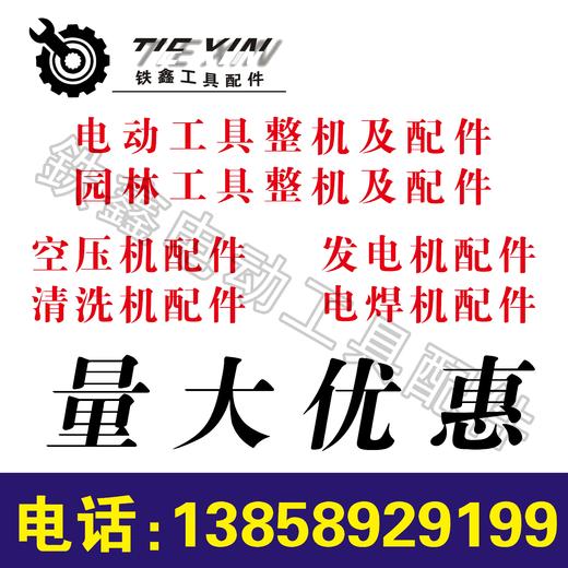 【货号04649】修边机机壳 3703修边机外壳 商品图2