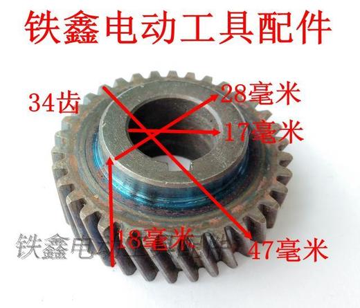 【货号01502】电圆锯配件 电圆锯5900电圆锯齿轮【7齿】 商品图1